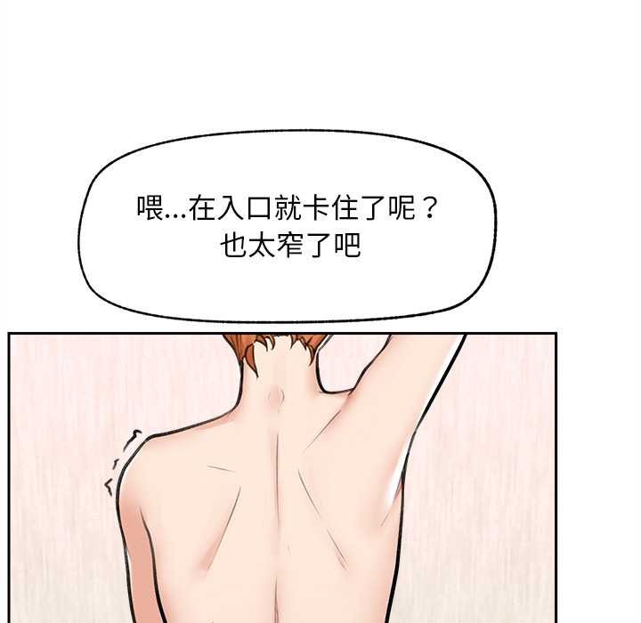 超导体觉醒第15話