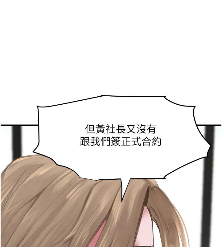 黑道千金第59話-黑皮一下再幹正事&hearts;