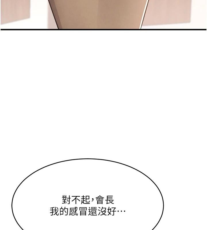 黑道千金第59話-黑皮一下再幹正事&hearts;