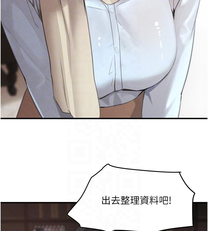 黑道千金第59話-黑皮一下再幹正事&hearts;