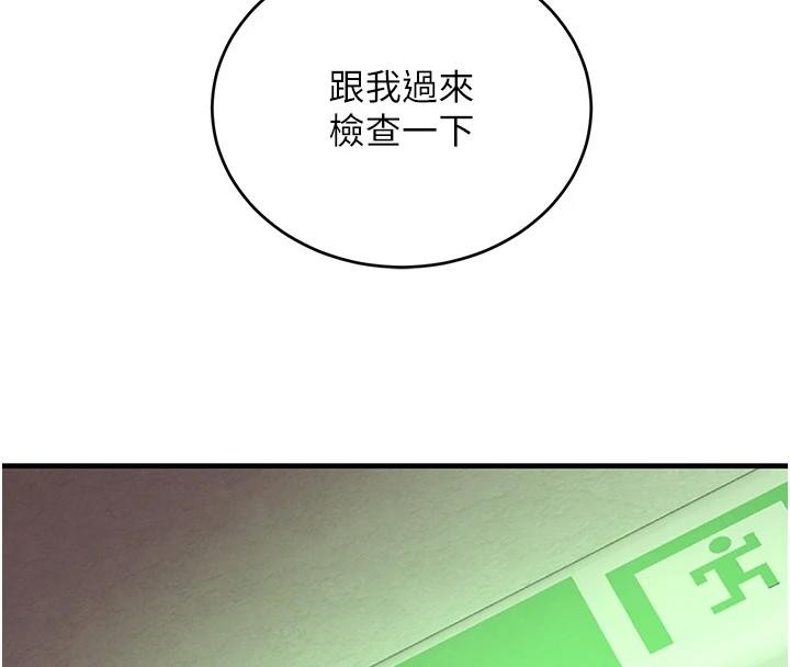 黑道千金第59話-黑皮一下再幹正事&hearts;