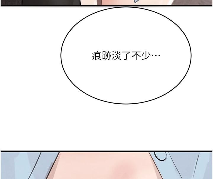 黑道千金第59話-黑皮一下再幹正事&hearts;