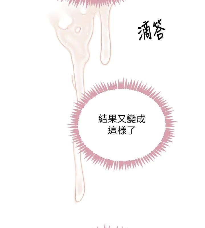 黑道千金第59話-黑皮一下再幹正事&hearts;