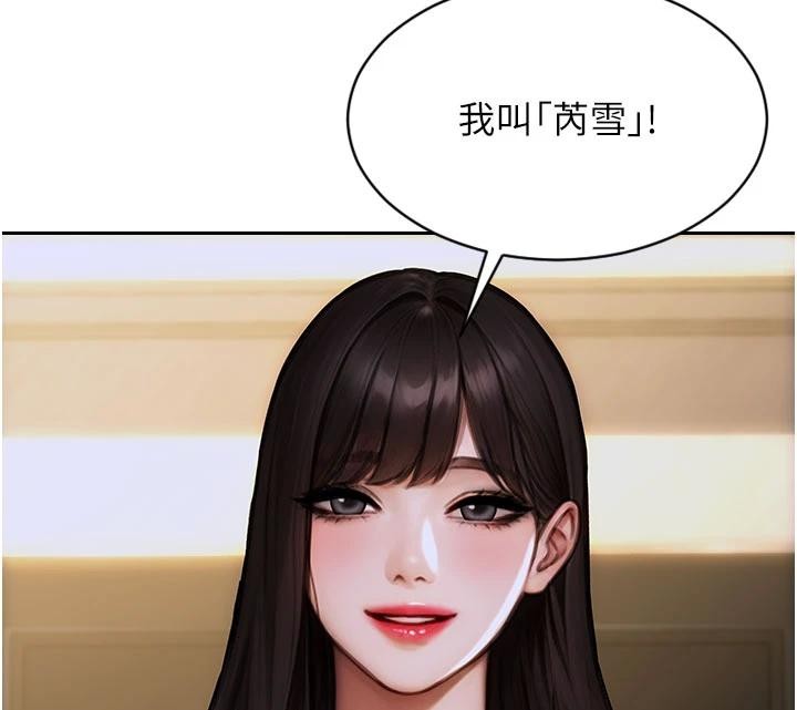 单身即纵慾第28話-睡夢中被NTR了!