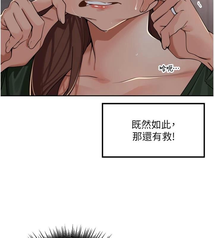 里长孙子开麦啦第34話-夢裡亂吹男人喇叭