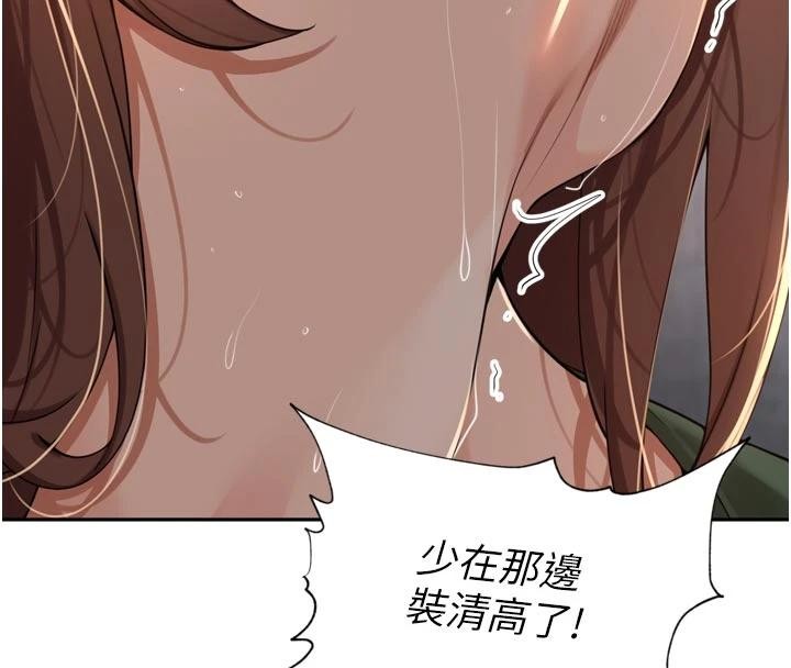 里长孙子开麦啦第34話-夢裡亂吹男人喇叭