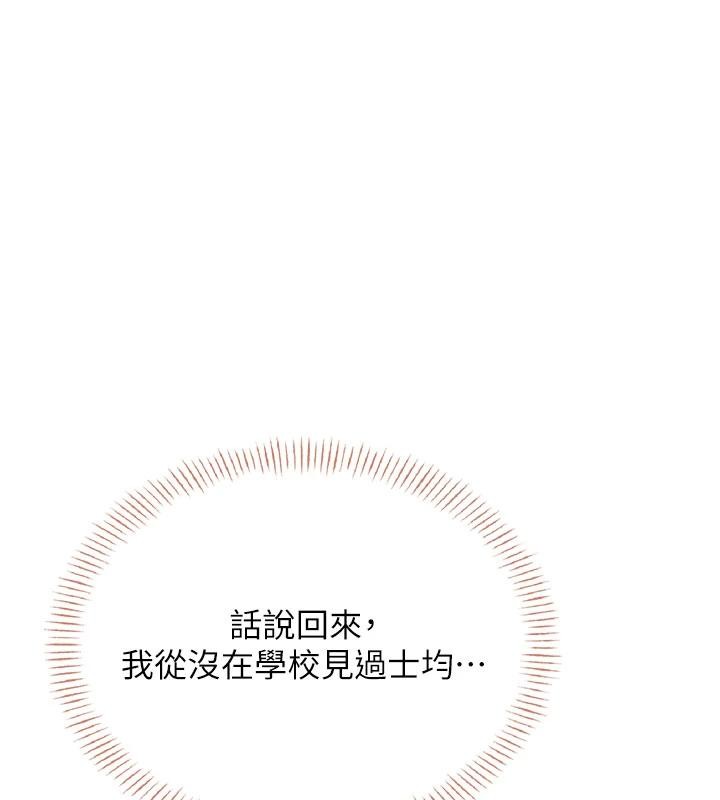 飞机杯女神连线中第39話-炮友間的通關密語