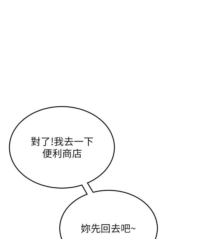 飞机杯女神连线中第39話-炮友間的通關密語