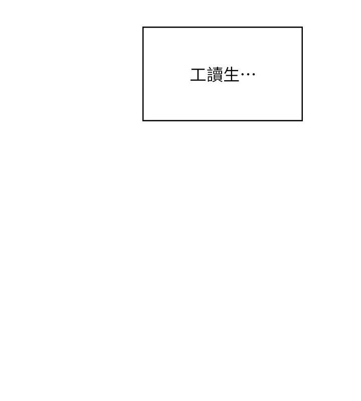 飞机杯女神连线中第39話-炮友間的通關密語