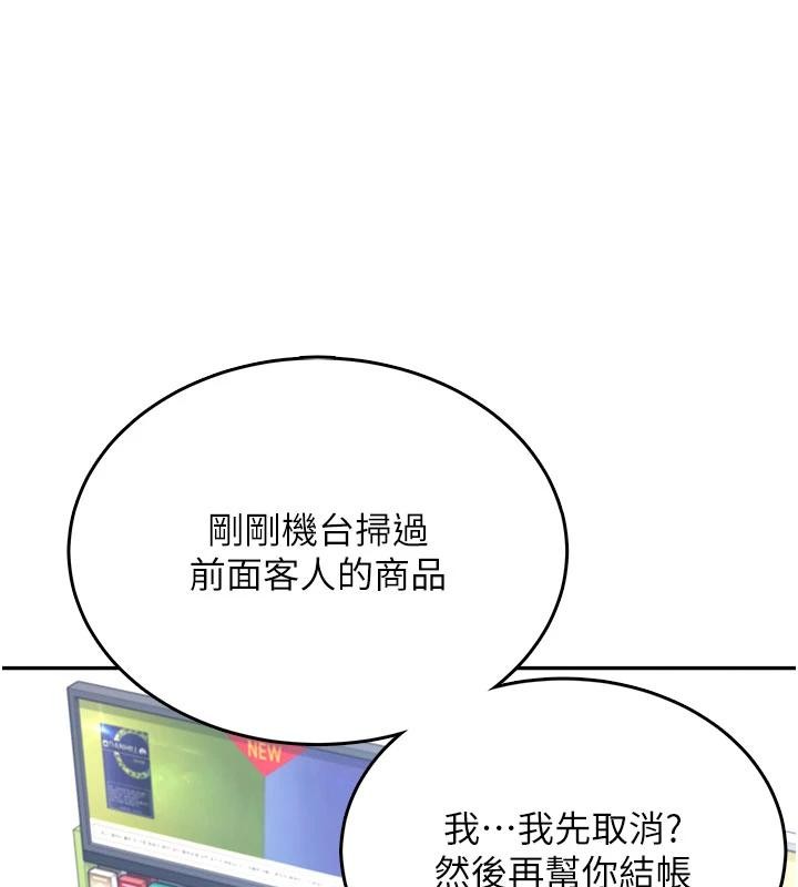 飞机杯女神连线中第39話-炮友間的通關密語