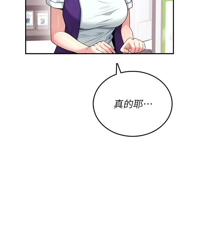 飞机杯女神连线中第39話-炮友間的通關密語