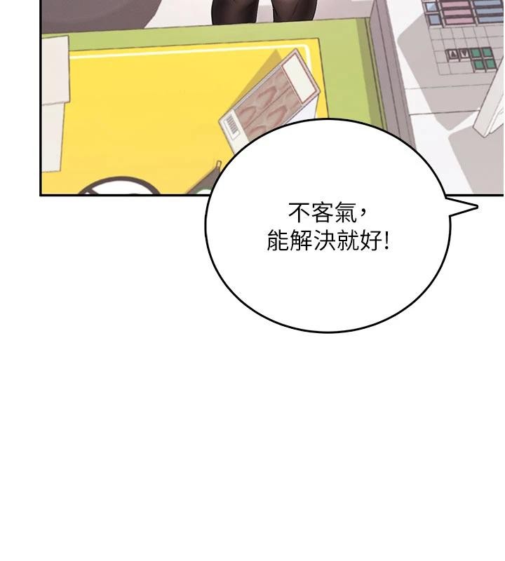 飞机杯女神连线中第39話-炮友間的通關密語