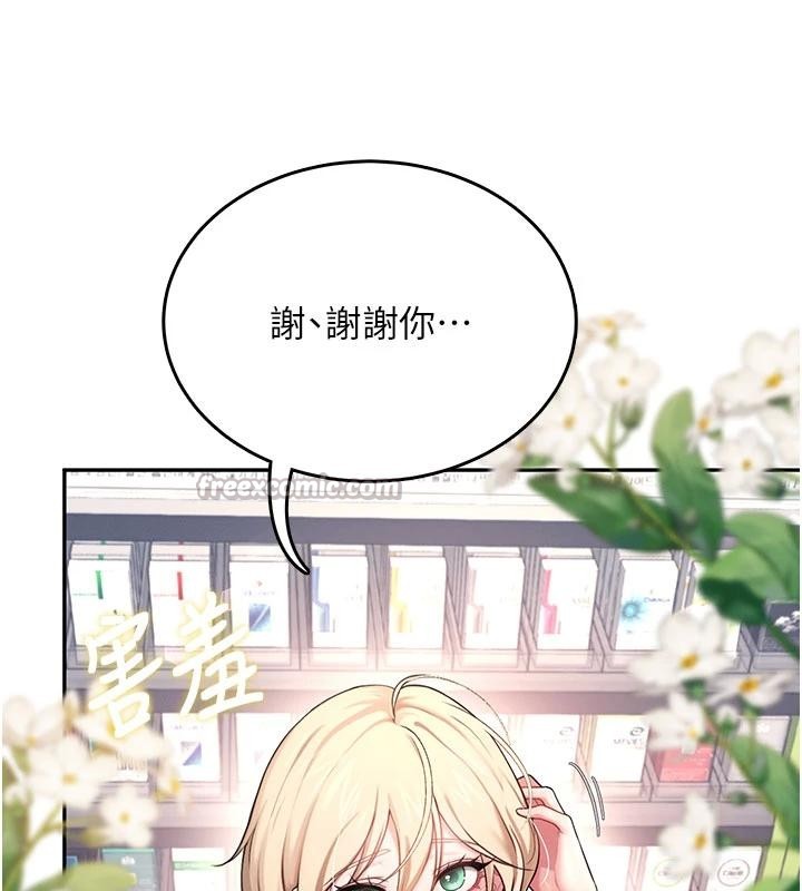 飞机杯女神连线中第39話-炮友間的通關密語