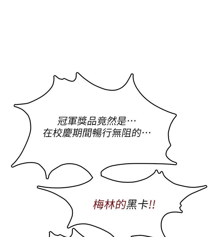 飞机杯女神连线中第39話-炮友間的通關密語