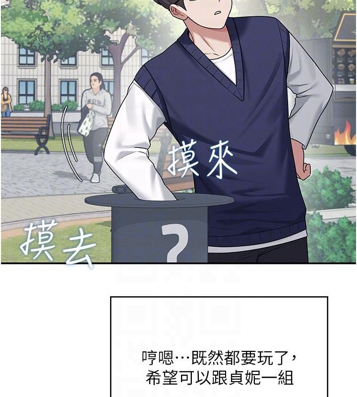 飞机杯女神连线中第39話-炮友間的通關密語