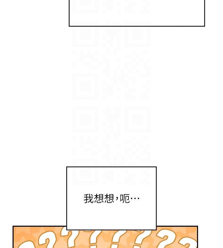 飞机杯女神连线中第39話-炮友間的通關密語