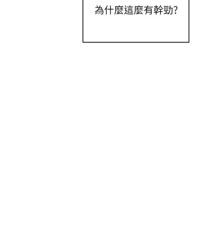 飞机杯女神连线中第39話-炮友間的通關密語