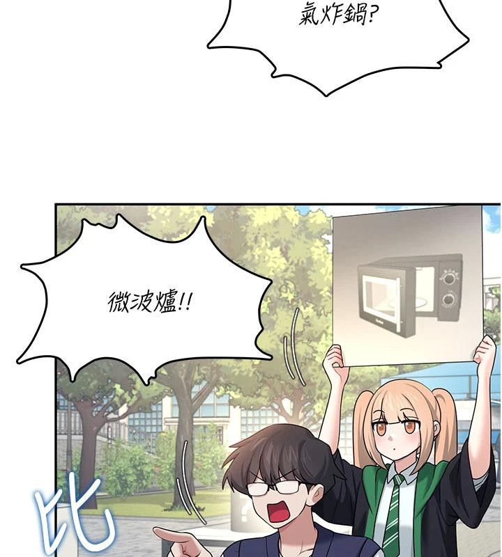 飞机杯女神连线中第39話-炮友間的通關密語