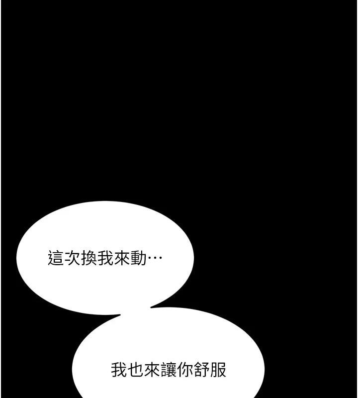 狱火重生第44話-猛到令人不能自已的巨物