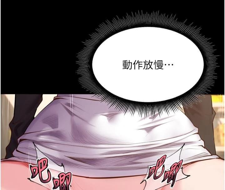 狱火重生第44話-猛到令人不能自已的巨物