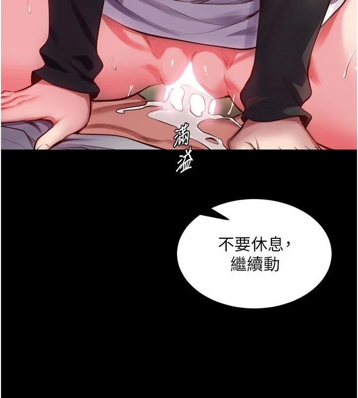 狱火重生第44話-猛到令人不能自已的巨物