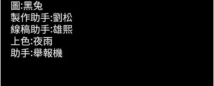 狱火重生第44話-猛到令人不能自已的巨物