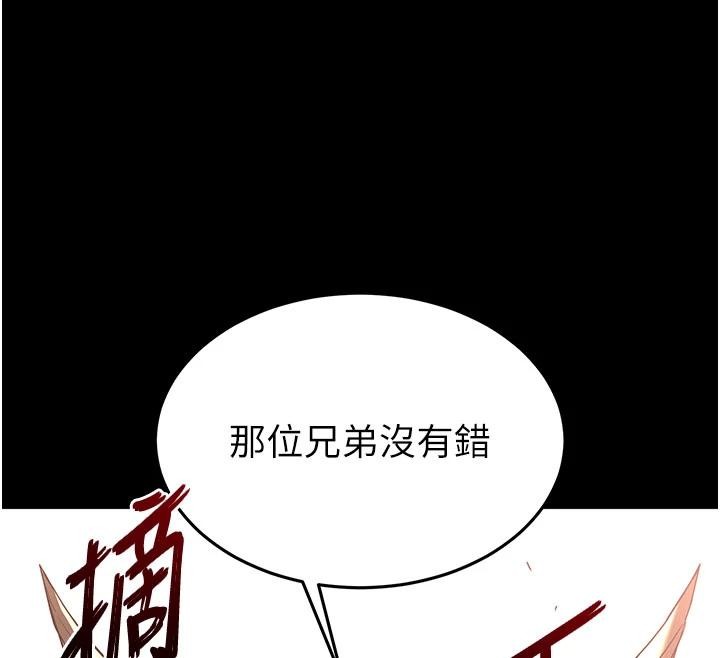 末日鵰堡第55話-揭穿假聖母