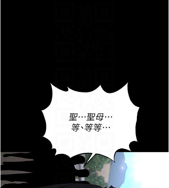 末日鵰堡第55話-揭穿假聖母