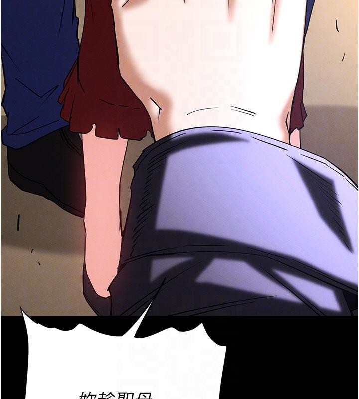 末日鵰堡第55話-揭穿假聖母