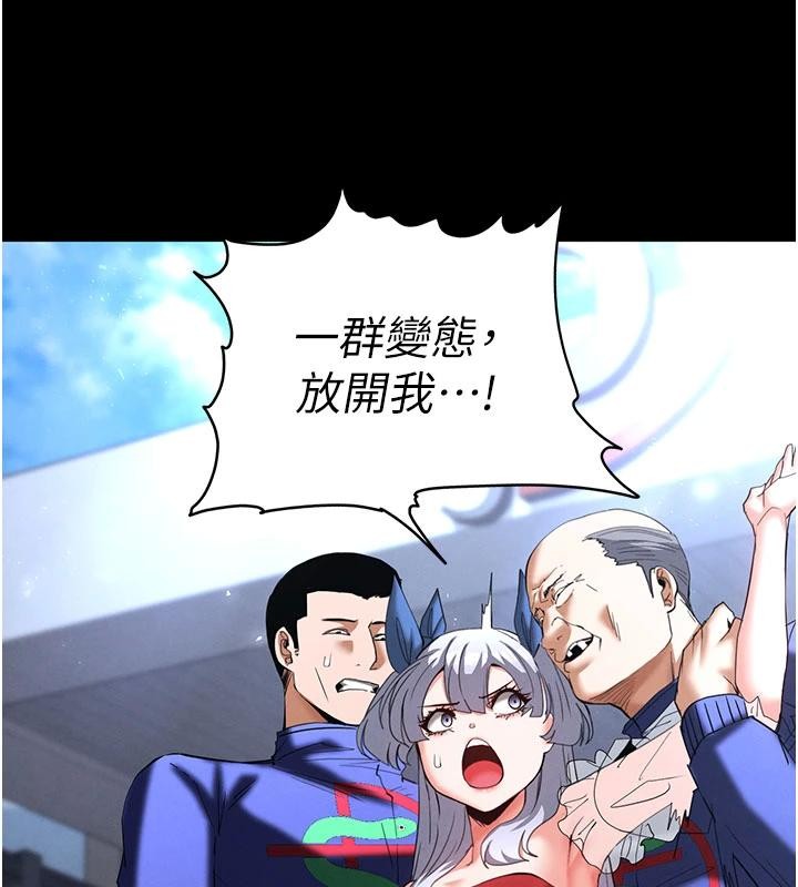 末日鵰堡第55話-揭穿假聖母