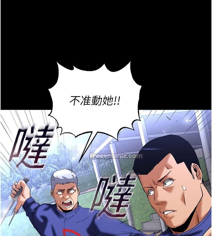 末日鵰堡第55話-揭穿假聖母