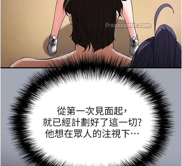 末日鵰堡第55話-揭穿假聖母