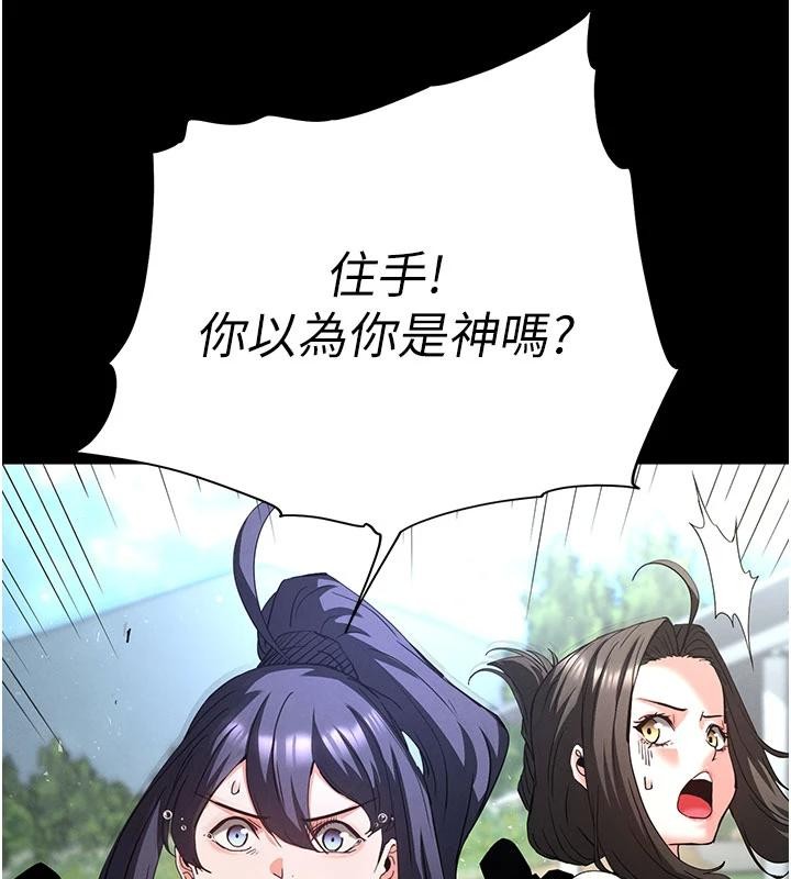 末日鵰堡第55話-揭穿假聖母