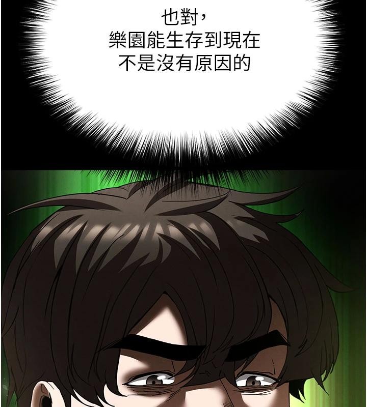 末日鵰堡第55話-揭穿假聖母