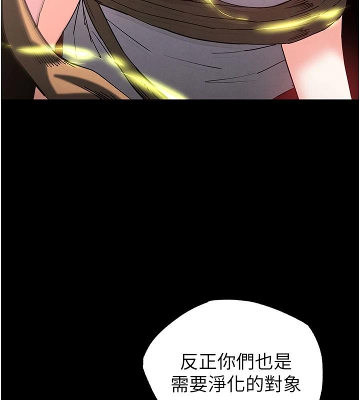 末日鵰堡第55話-揭穿假聖母