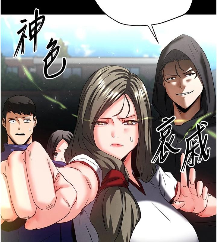 末日鵰堡第55話-揭穿假聖母