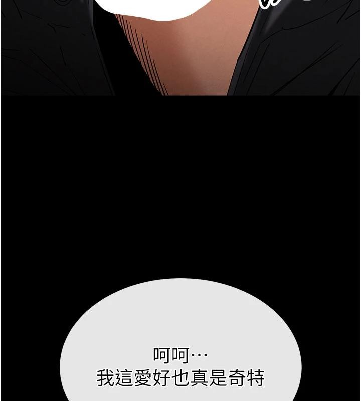 末日鵰堡第55話-揭穿假聖母