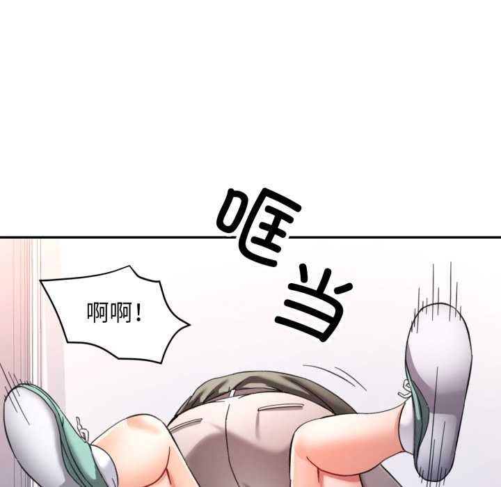 可以爱你吗第80話