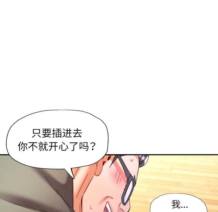 可以爱你吗第80話