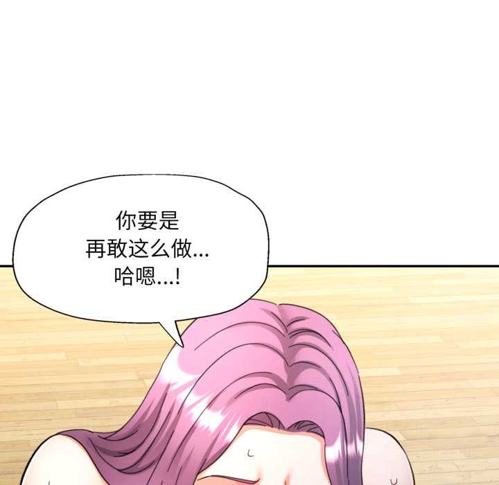 可以爱你吗第80話