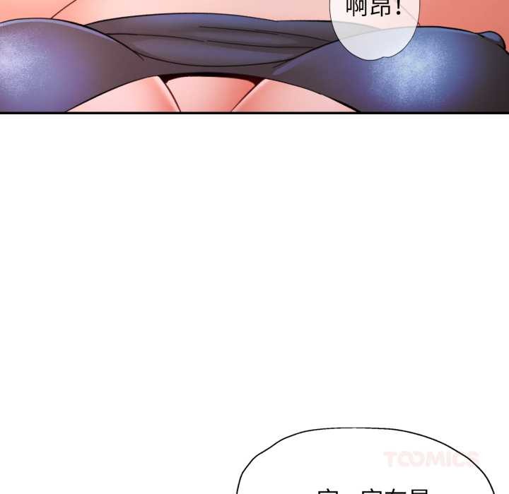 可以爱你吗第80話