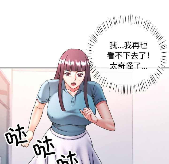 可以爱你吗第80話