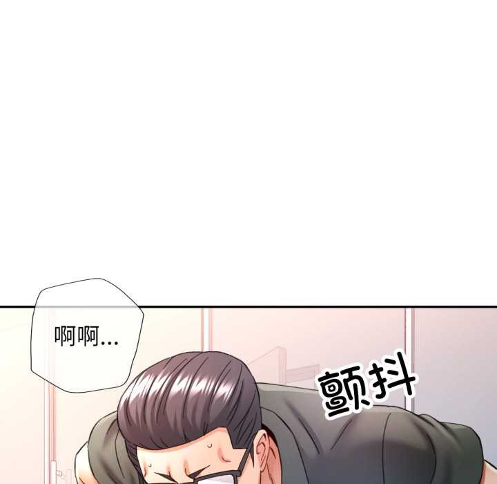 可以爱你吗第80話