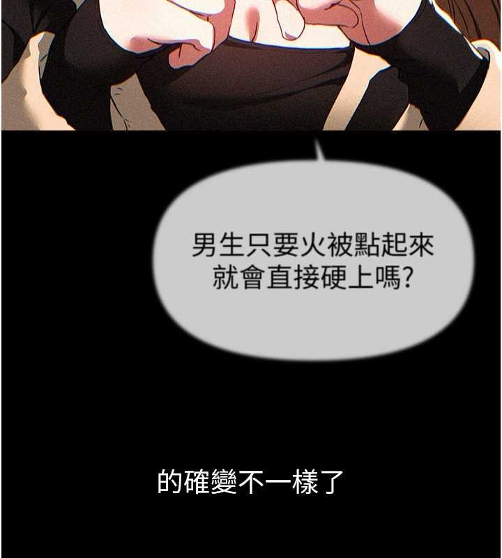 BeautifulDays第60話-堪比女藝人的美貌