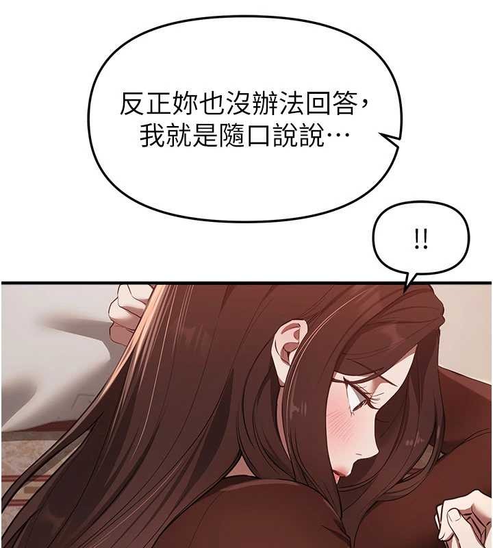 BeautifulDays第60話-堪比女藝人的美貌