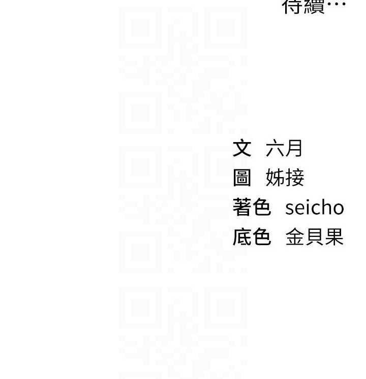 BeautifulDays第60話-堪比女藝人的美貌