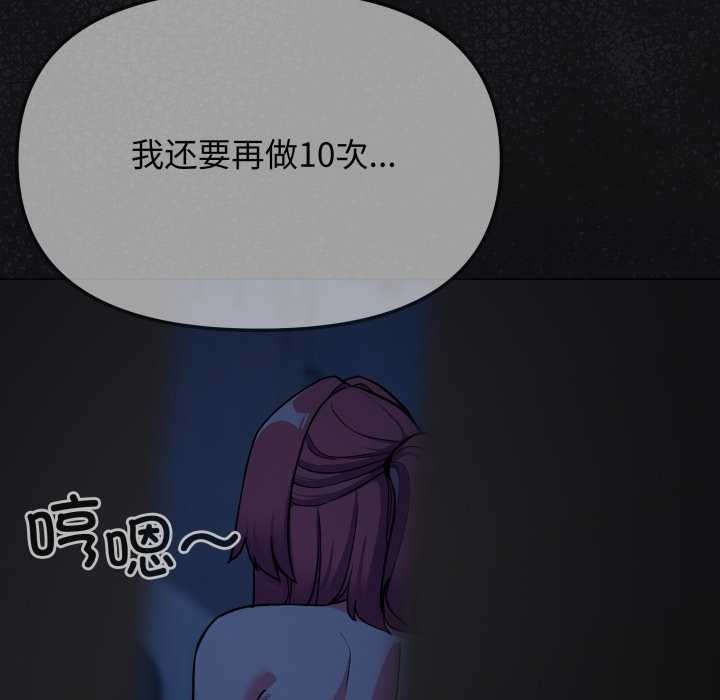 缺德邻居难相处第60話