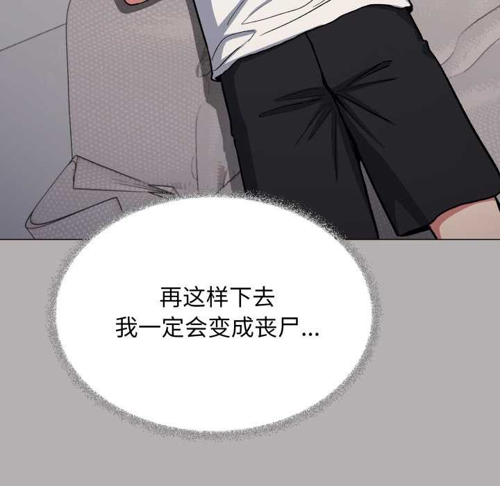 缺德邻居难相处第60話