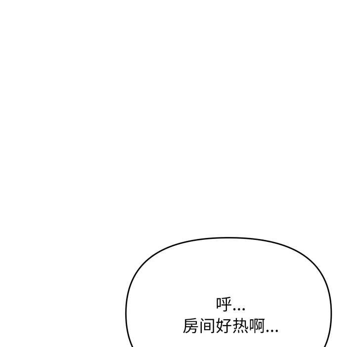 缺德邻居难相处第60話
