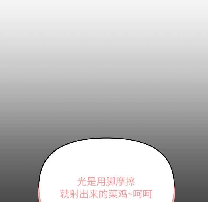 缺德邻居难相处第60話